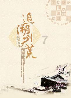 蝎子逃生之地
