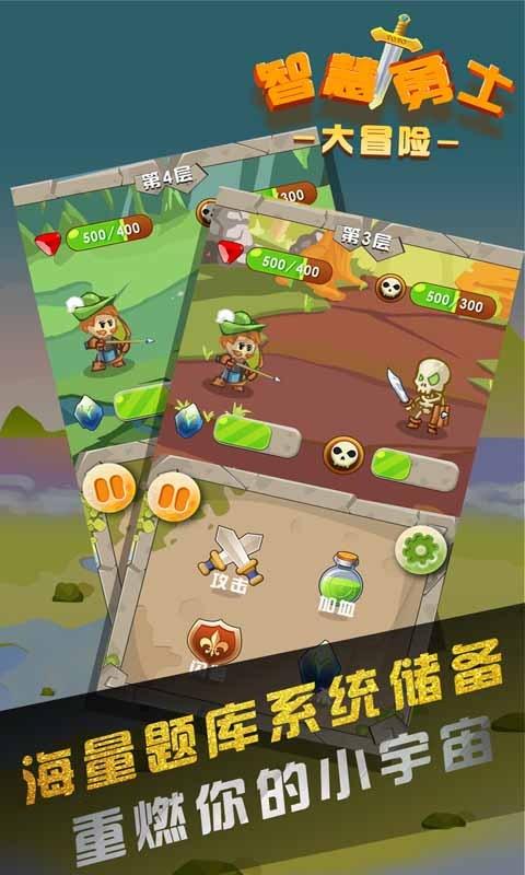 燃烧吧大脑装瓶子游戏