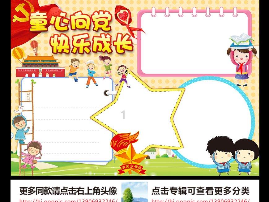 巧虎踢足球2