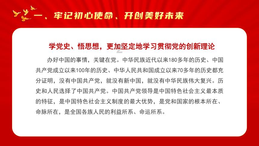 省发展改革委召开2023年度基层党组织书记抓党建述职评议考核暨处室单位述职述廉大会