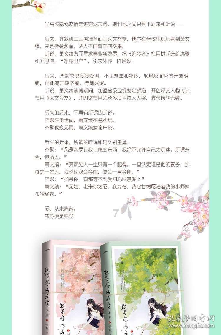 法尔克：纽卡想从特里皮尔身上收到1500万欧转会费