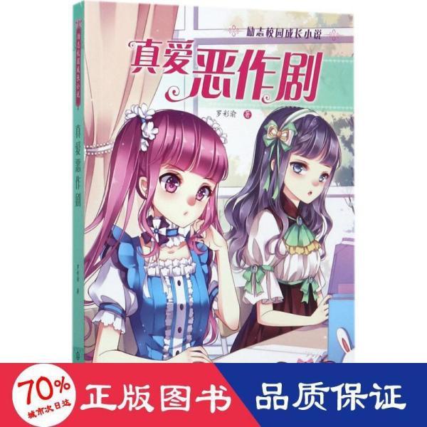 爱吃叶子的毛毛虫